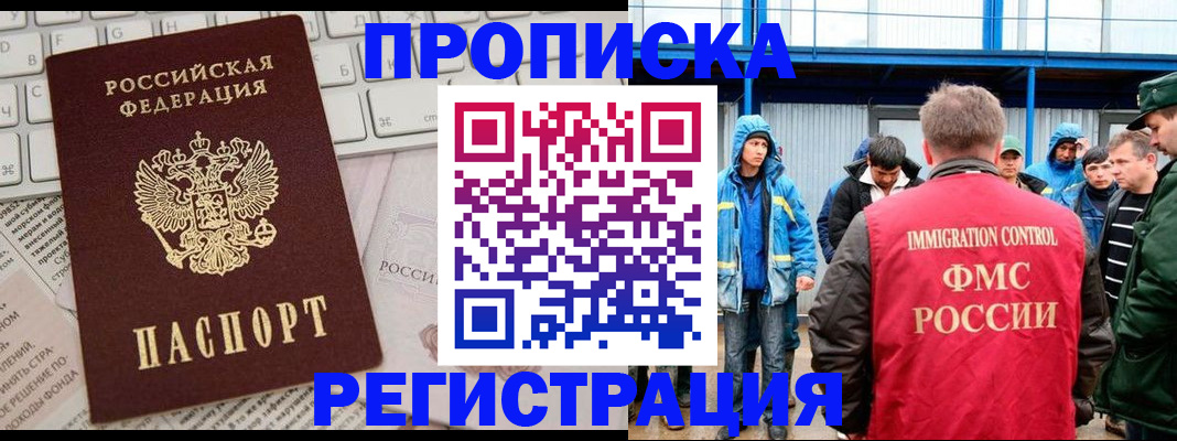 найти адрес прописки в Балашове