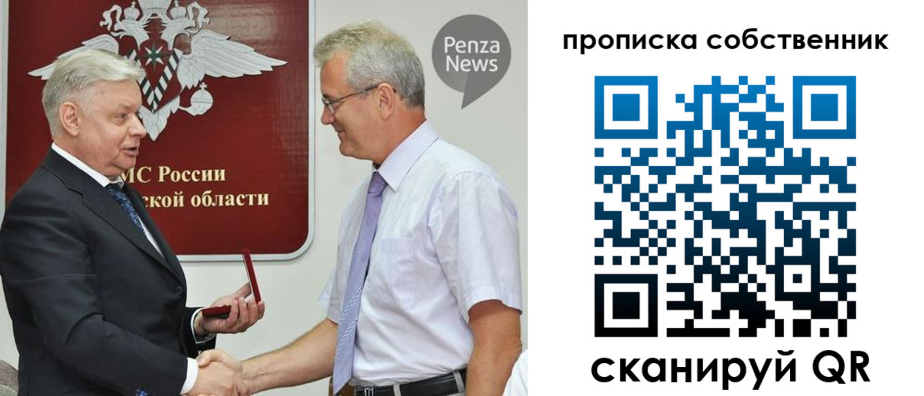 прописка регистрация в Балашове