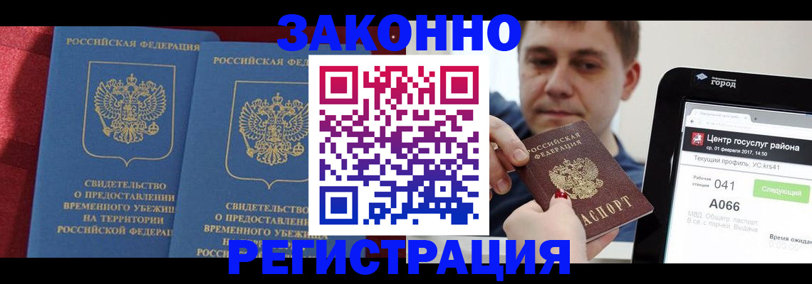 временная регистрация госуслуги в Балашове