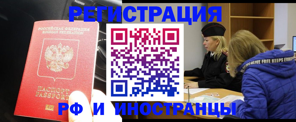 регистрация в Балашове