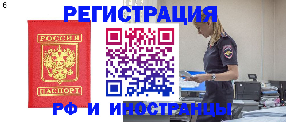 временная регистрация в квартире в Балашове