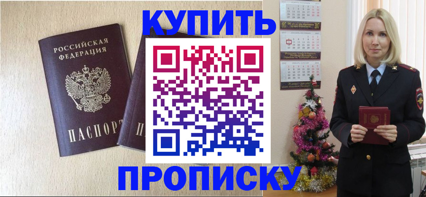 временная регистрация госуслуги в Балашове